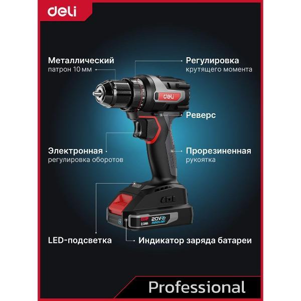 Дрель-шуруповерт Deli Tools DEDZ201D2