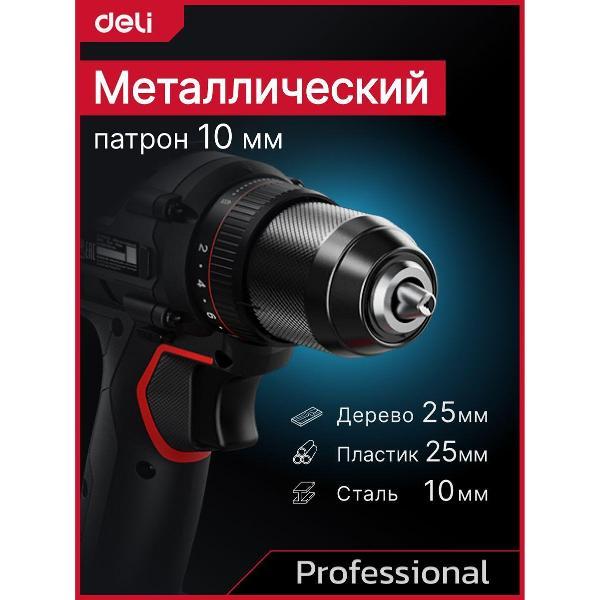 Дрель-шуруповерт Deli Tools DEDZ201D2