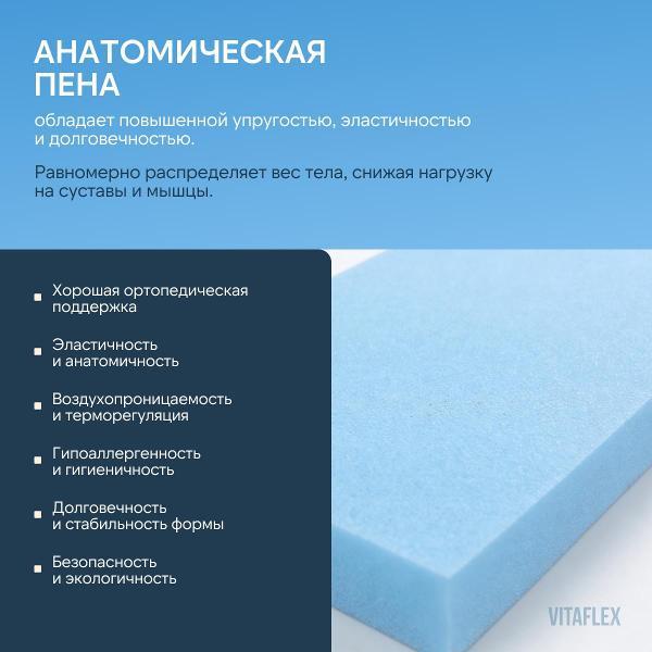 Матрас-топпер VITAFLEX Матрас-топпер Vitaflex Comfort Top 110x190