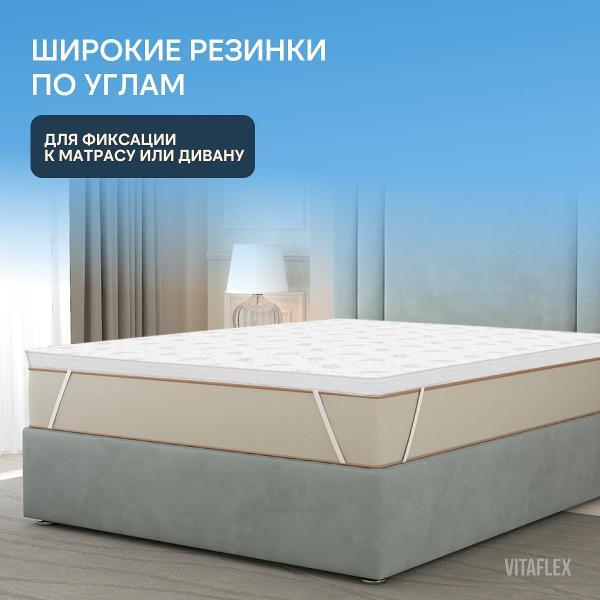 Матрас-топпер VITAFLEX Матрас-топпер Vitaflex Comfort Top 110x190