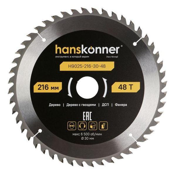 Диск пильный Hanskonner H90252163048