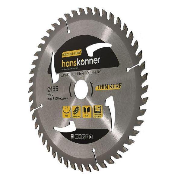 Диск пильный Hanskonner H90221652048T