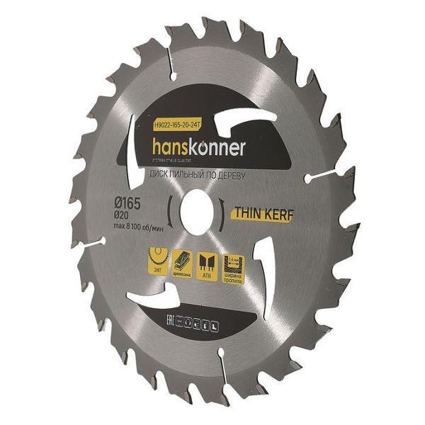 Диск пильный Hanskonner H90221652024T