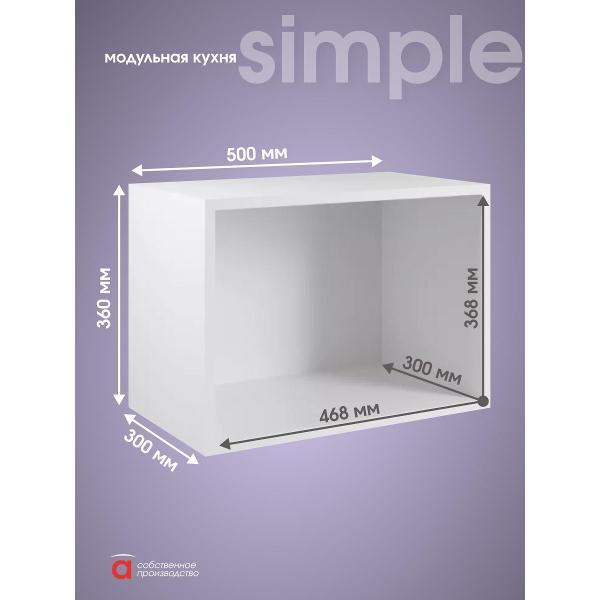 Модуль кухонный Мебель-Комплекс Шкаф навесной 50x36см Simple В500Г Антрацит/ Белый