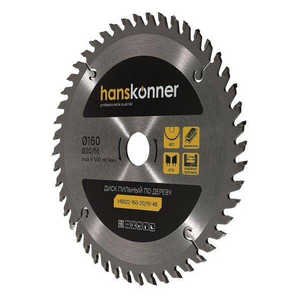 Диск пильный Hanskonner H9022160201648