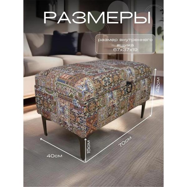 Банкетка Octoberhome Банкетка