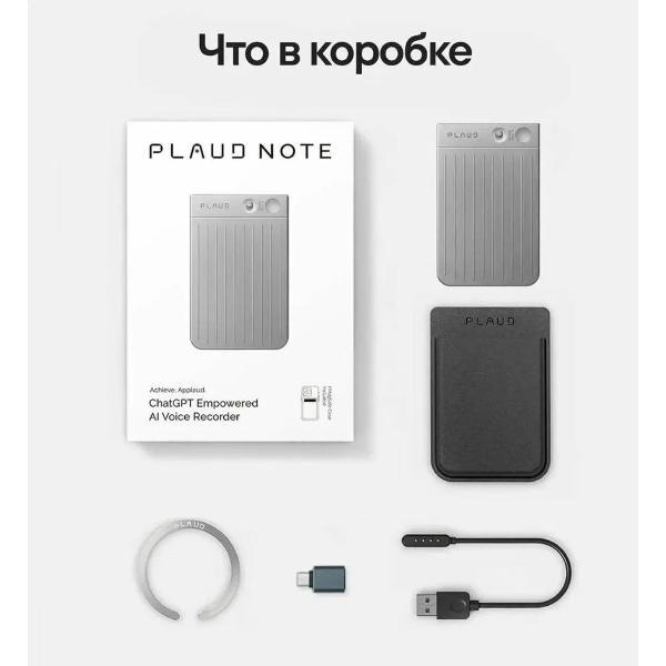 Диктофон Plaud NOTE серебристый