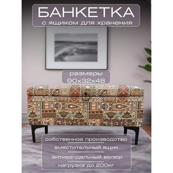 Банкетка Octoberhome Банкетка