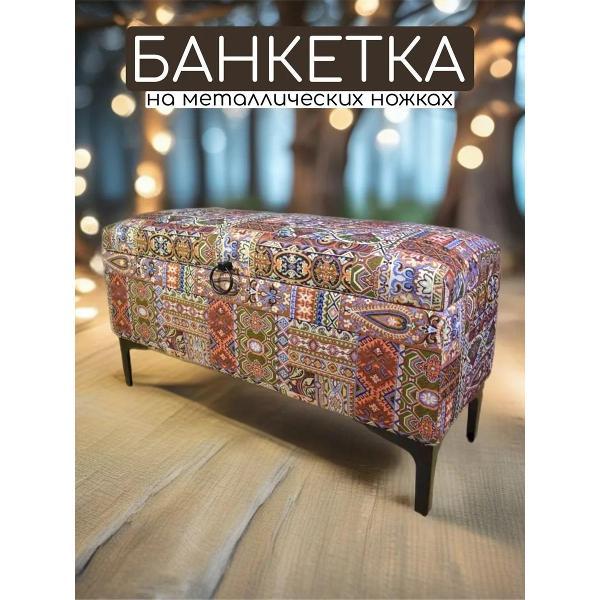 Банкетка Octoberhome Банкетка