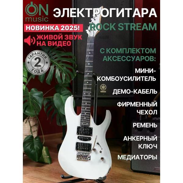 Электрогитара ON Music Rock Stream