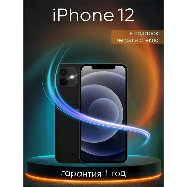 Смартфон Apple iPhone 12 фото