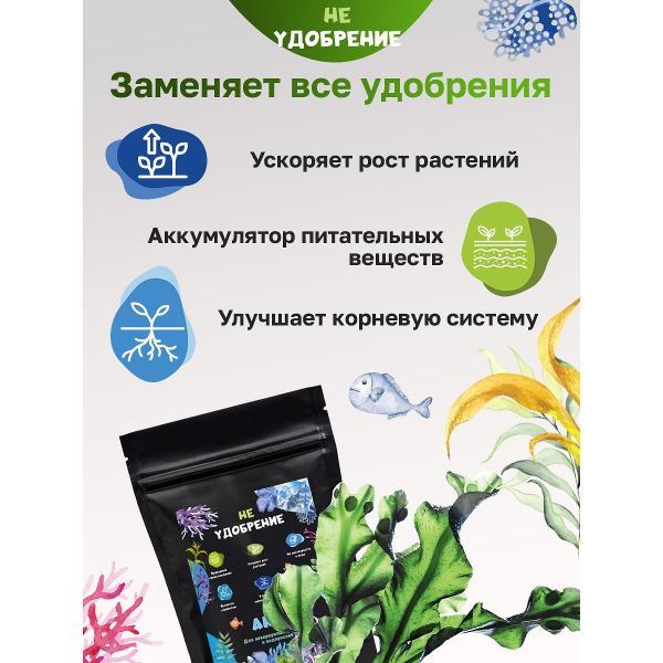 Удобрение НЕ УДОБРЕНИЕ Аква 1 кг