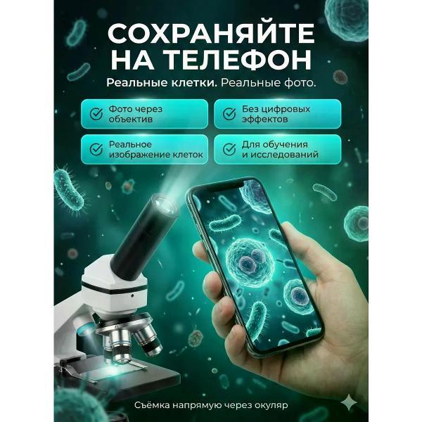Микроскоп Safelook Микроскоп 2000