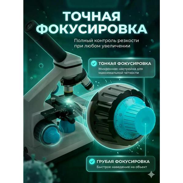 Микроскоп Safelook Микроскоп 2000