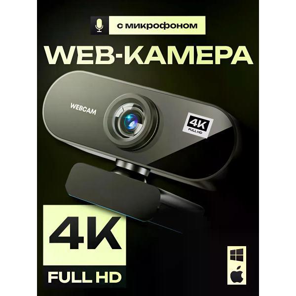 Web-камера Safelook АЕ-29