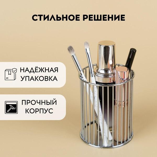 Органайзер для хранения Нет бренда Органайзер для косметики, хранения кистей, карандашей, канцелярии / Подставка / Стакан