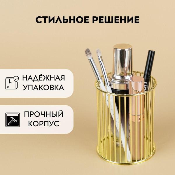 Органайзер для хранения Нет бренда Органайзер для косметики, хранения кистей, карандашей, канцелярии / Подставка / Стакан