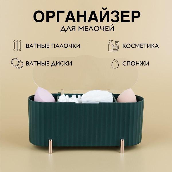 Органайзер для хранения Нет бренда Органайзер для ватных дисков и палочек с крышкой, косметики, спонж, контейнер пластиковый, диспенсер, корзинка