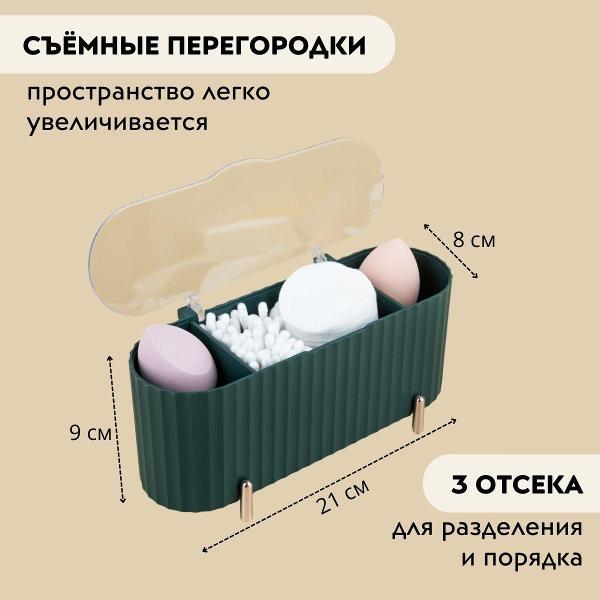 Органайзер для хранения Нет бренда Органайзер для ватных дисков и палочек с крышкой, косметики, спонж, контейнер пластиковый, диспенсер, корзинка