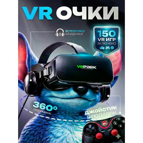 3D-очки Safelook VRPARK J20