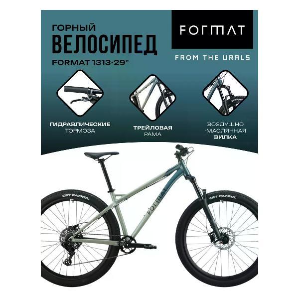 Велосипед горный FORMAT Велосипед Format 1313 29 (2025)
