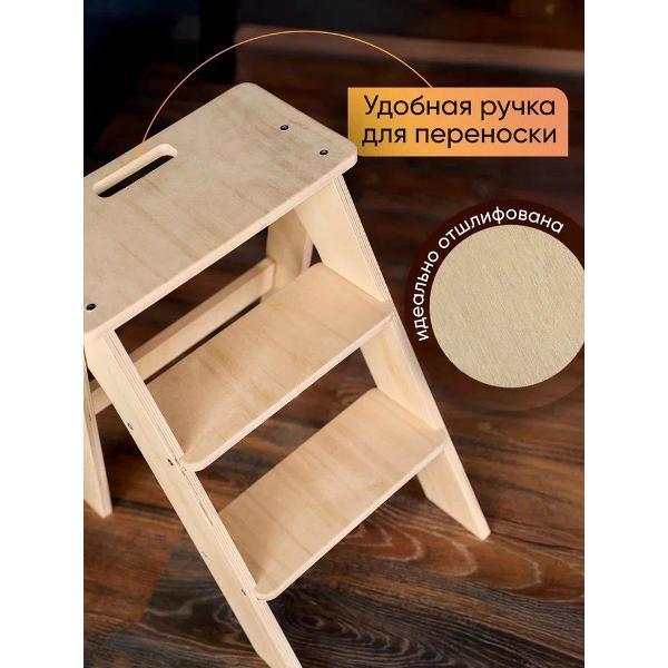 Табурет-стремянка Unterzo Home Стремянка