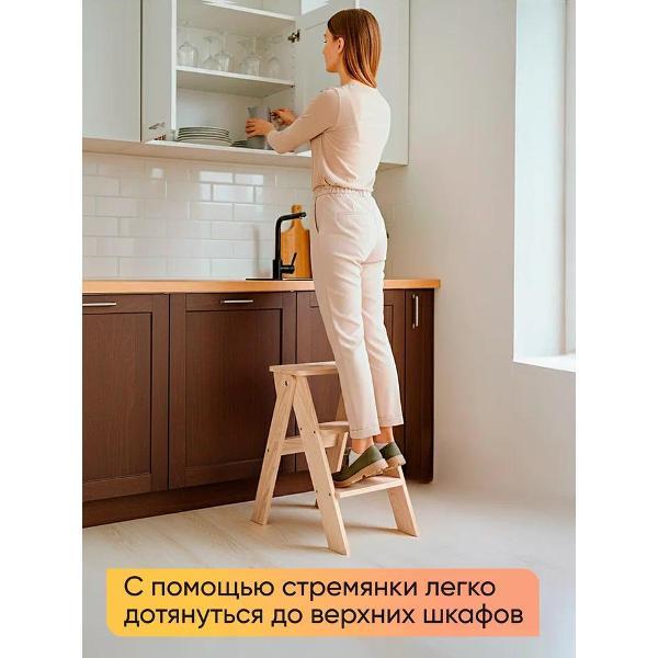 Табурет-стремянка Unterzo Home Стремянка
