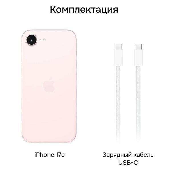Смартфон Apple iPhone 17e 256GB Soft Pink eSim