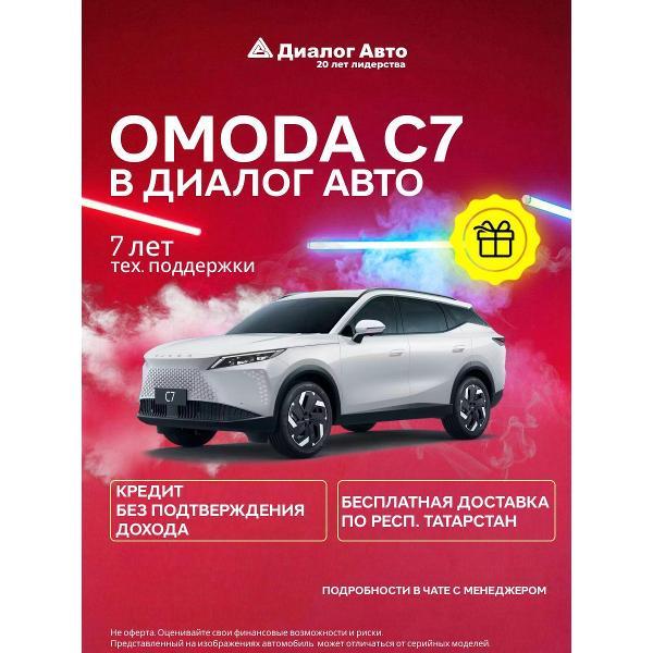 Автомобиль бензиновый OMODA C7 Актив 1.6Т 7-ступ. Робот Полный привод (Белый)