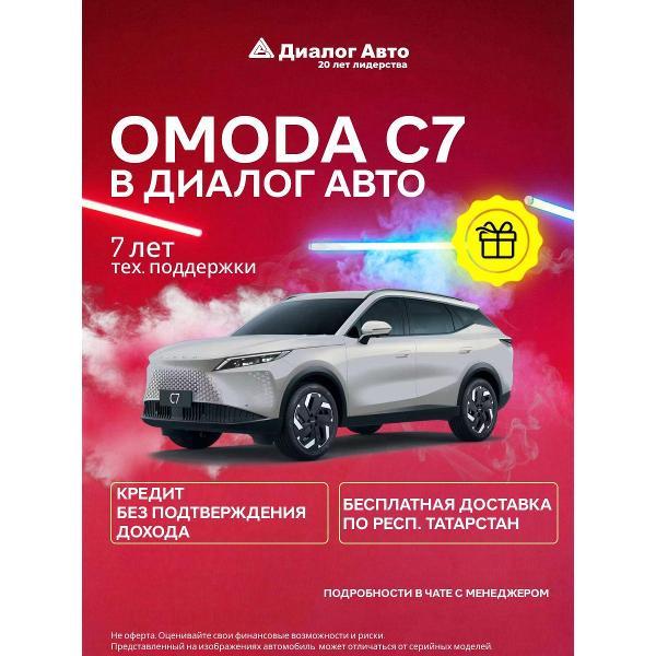 Автомобиль бензиновый OMODA C7 Драйв 1.6Т 7-ступ. Робот Полный привод (Серебристый)