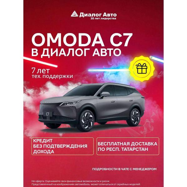 Автомобиль бензиновый OMODA C7 Драйв 1.6Т 7-ступ. Робот Полный привод (Серый)