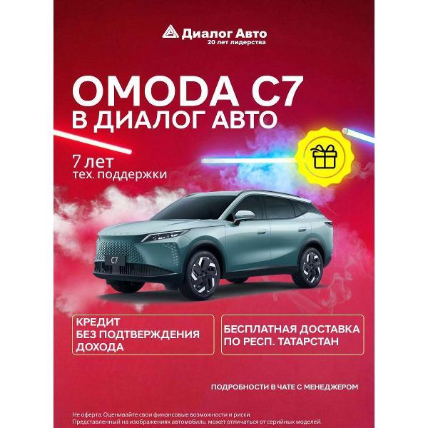 Автомобиль бензиновый OMODA C7 Стиль 1.6Т 7-ступ. Робот Полный привод (Зеленый)