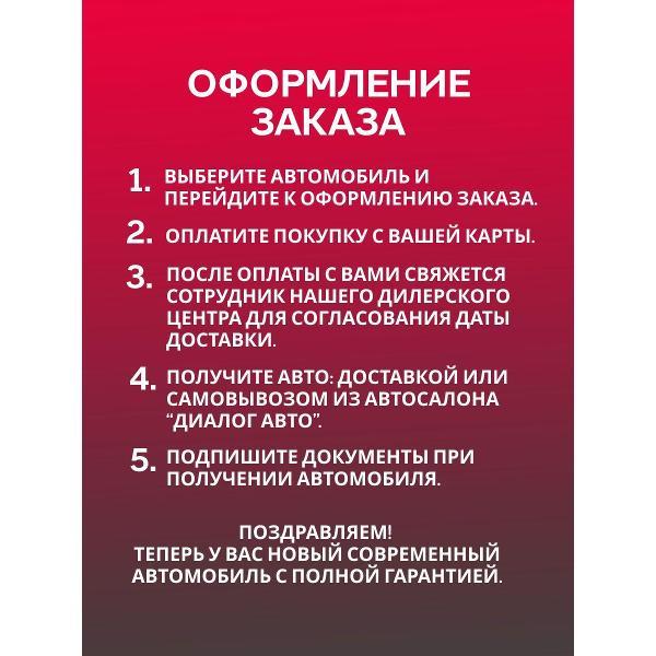 Автомобиль бензиновый OMODA C7 Стиль 1.6Т 7-ступ. Робот Полный привод (Зеленый)