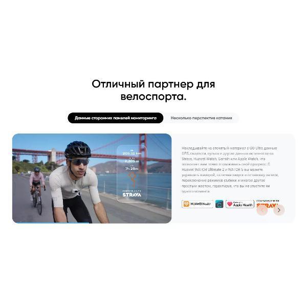 Экшн камера Insta360 Insta 360 GO Ultra(White)