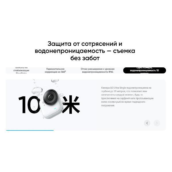 Экшн камера Insta360 Insta 360 GO Ultra(White)