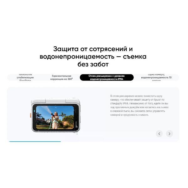 Экшн камера Insta360 Insta 360 GO Ultra(White)
