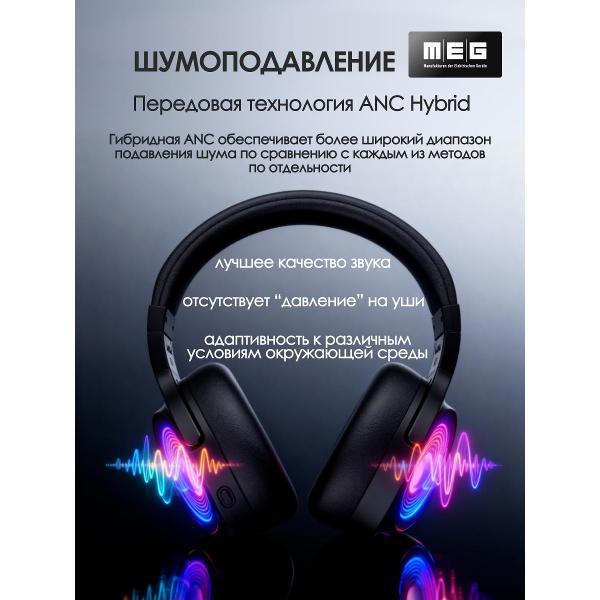 Наушники беспроводные MEG HEA500BL