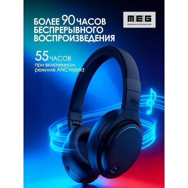 Наушники беспроводные MEG HEA500BL