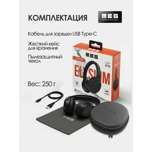 Наушники беспроводные MEG HEA500BL
