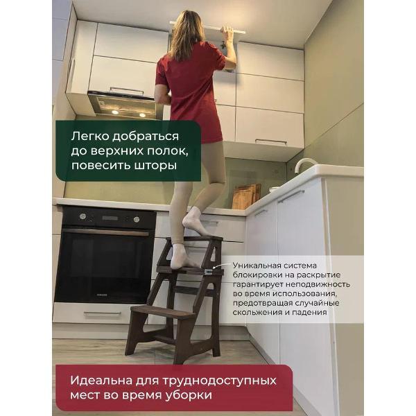 Табурет-стремянка Unterzo Home Табурет стремянка