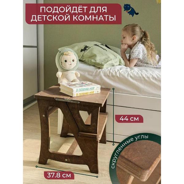 Табурет-стремянка Unterzo Home Табурет стремянка