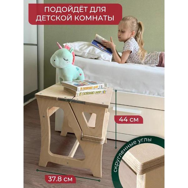 Табурет-стремянка Unterzo Home Табурет стремянка