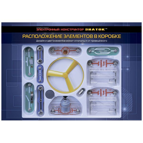 Конструктор детский Знаток 70196 ЭК: Первые шаги в эл-ке. Набор А (15 схем)