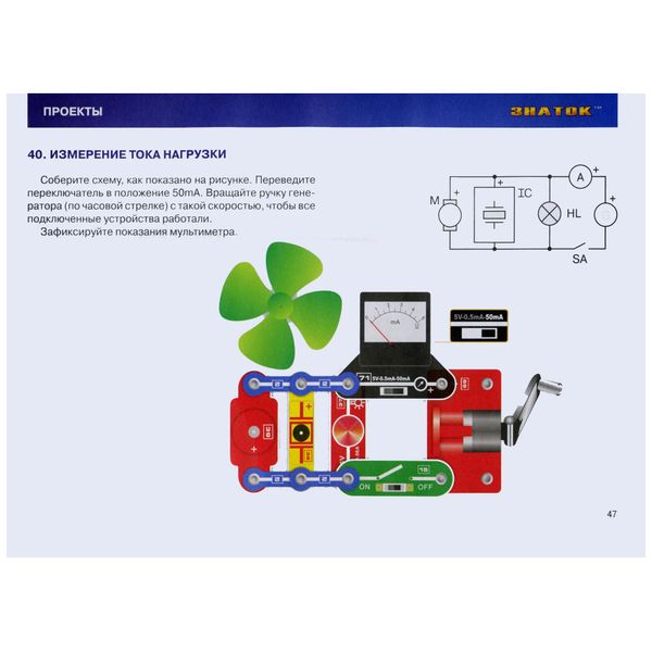Конструктор детский Знаток 50 проектов (ZP-70690)
