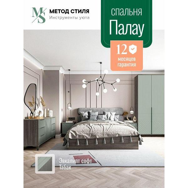 Комплект мебели для спальни Форес 019d00cd87c27e559ba35cf1e4e9dad9_fores-palau-sIz1/1