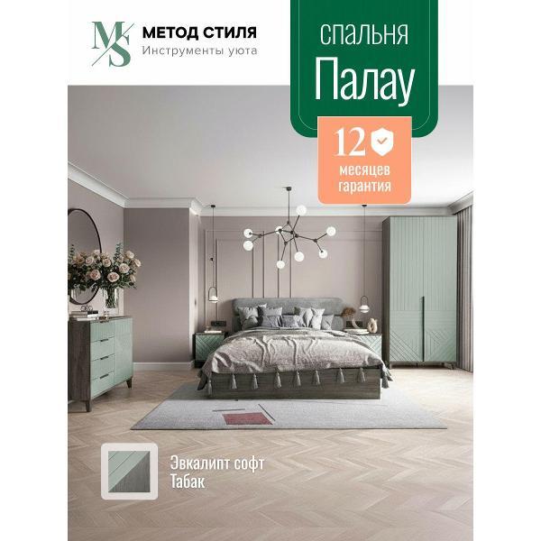 Комплект мебели для спальни Форес 019d00cd87c27e559ba35cf1e4e9dad9_fores-palau-sp14/1