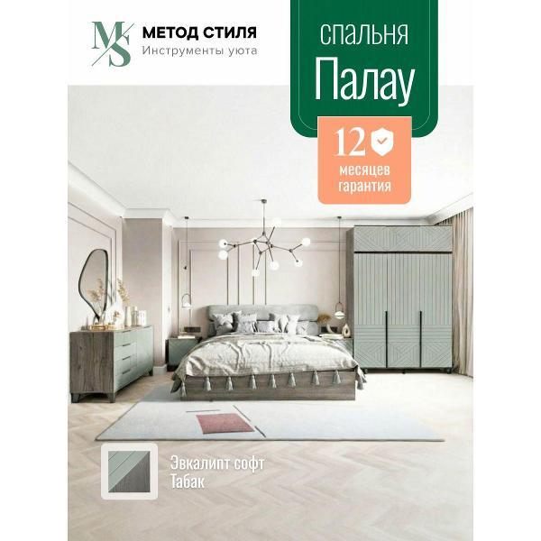 Комплект мебели для спальни Форес 019d00cd87c27e559ba35cf1e4e9dad9