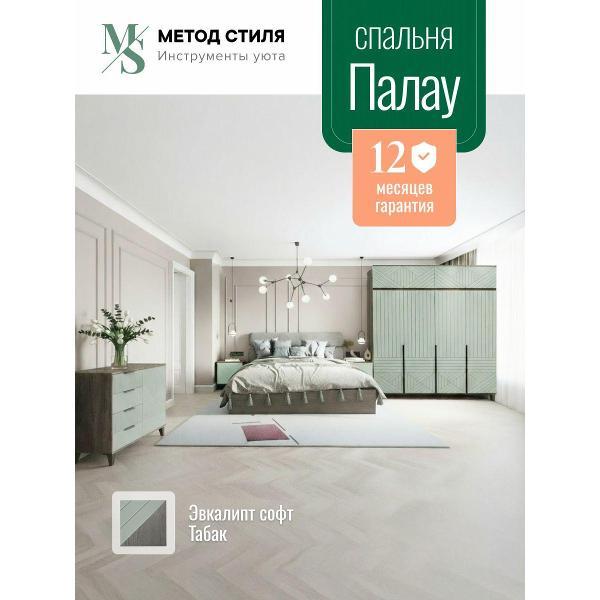 Комплект мебели для спальни Форес 019d00cd87c27e559ba35cf1e4e9dad9
