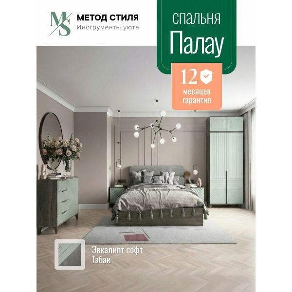 Комплект мебели для спальни Форес 019d00cd87c27e559ba35cf1e4e9dad9