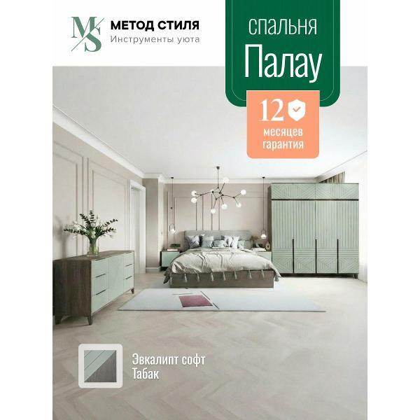 Комплект мебели для спальни Форес 019d00cd87c27e559ba35cf1e4e9dad9